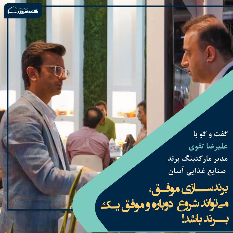 برندسازی موفق، می‌تواند شروع دوباره و موفق یک برند باشد: