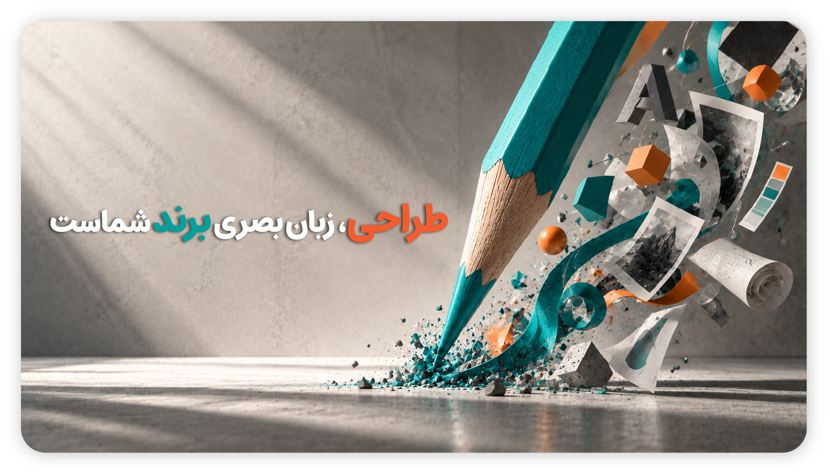 آژانس برندینگ | مارکتینگ | طراحی | تبلیغات گنبد فیروزه