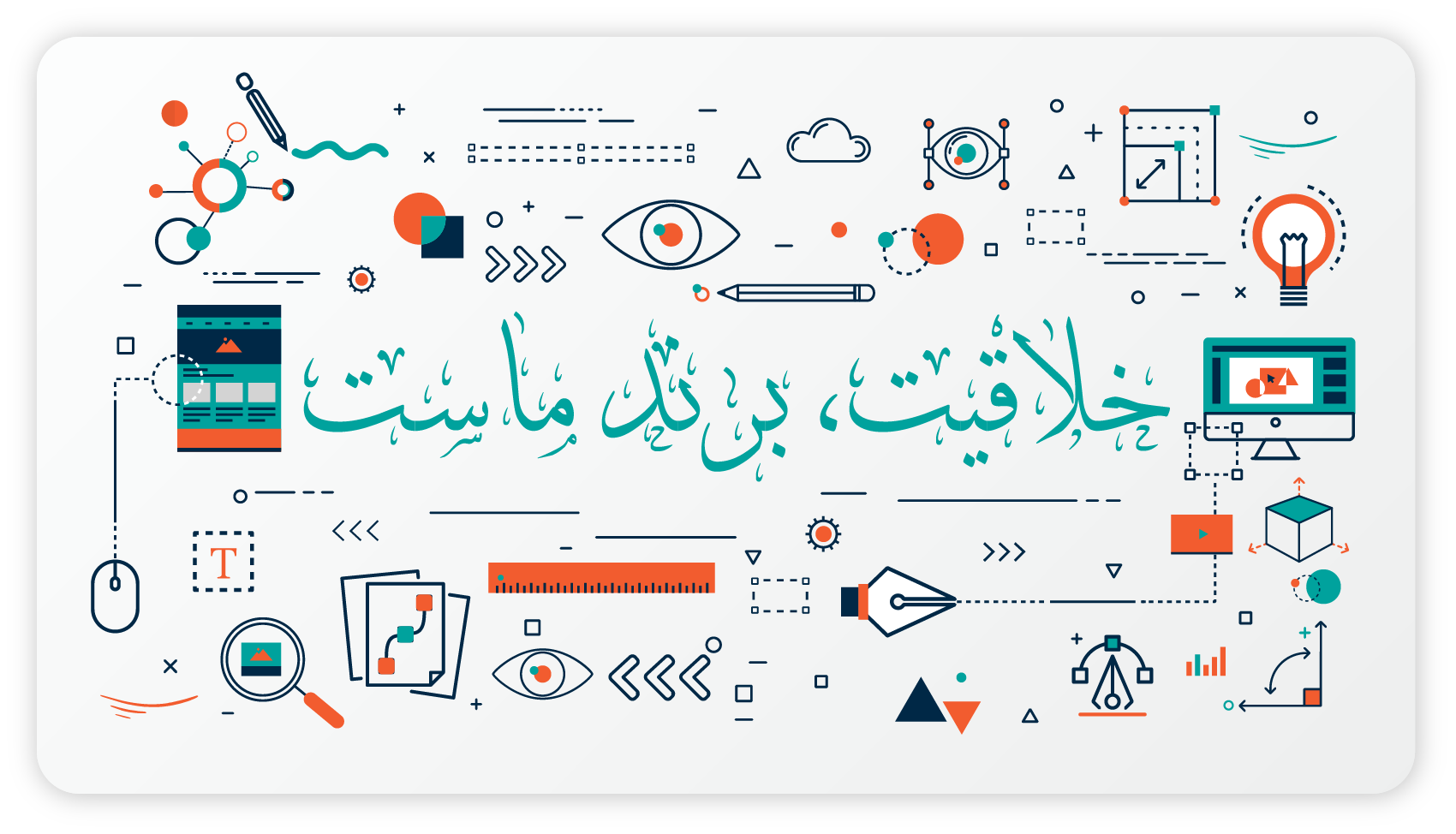 آژانس برندینگ | مارکتینگ | طراحی | تبلیغات گنبد فیروزه
